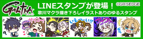GALTIA LINEスタンプリリース