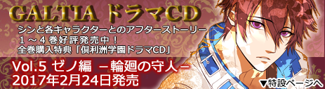 ドラマCD全5巻発売決定!